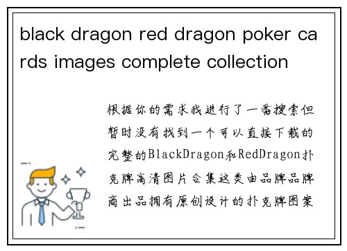 black dragon red dragon poker cards images complete collection